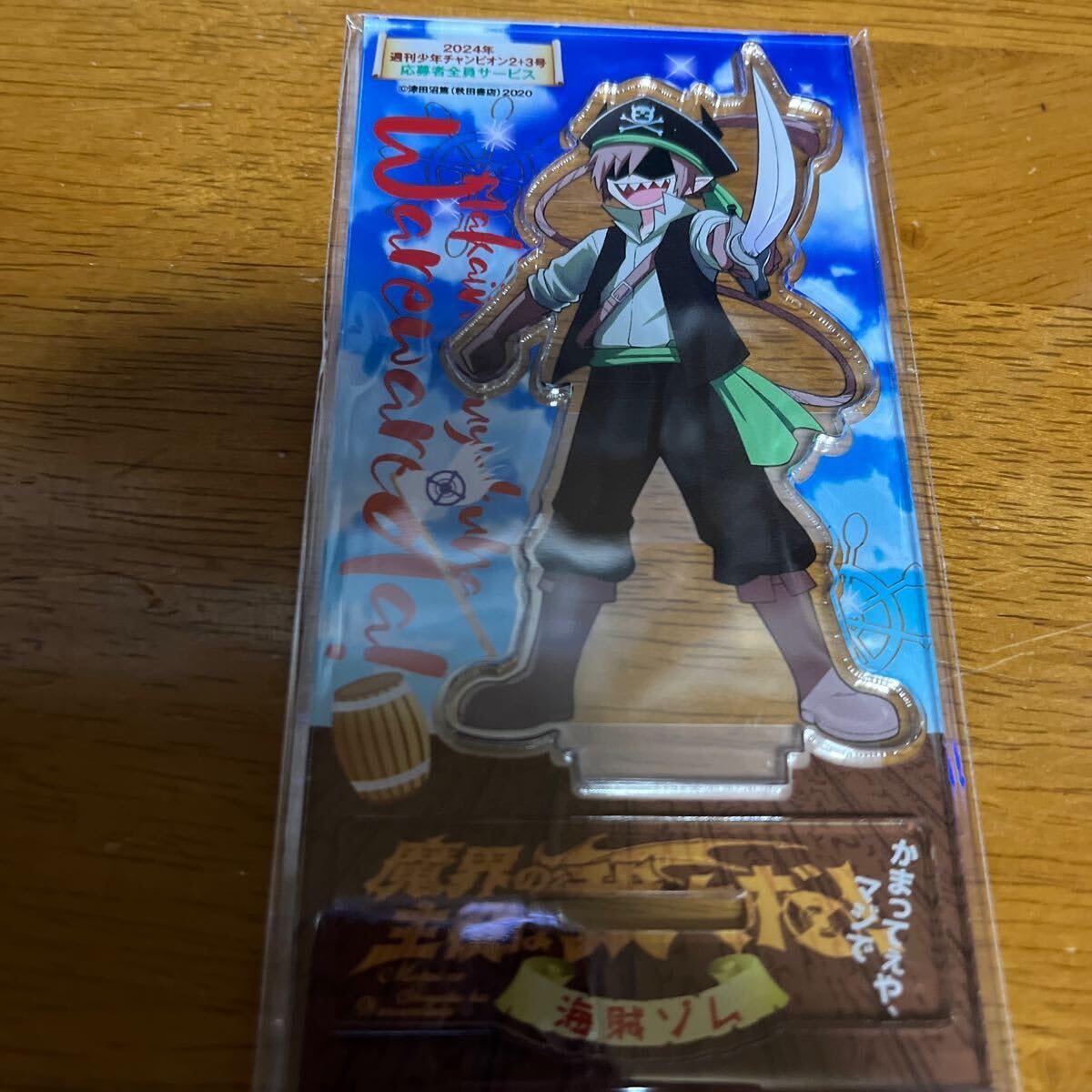 魔界の主役は我々だ　アクリルスタンド 618dCO0mPOL._AC_SY200_QL15_.jpg